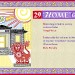 Tao of Elvis, 29 Home thumbnail